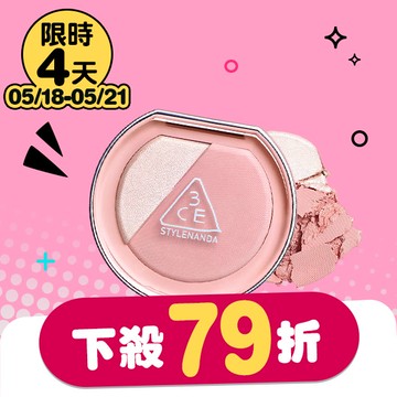 3CE  3D打亮腮紅盤-多款任選