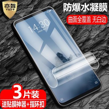 適用Meizu魅族16水凝膜16T/16SPro防爆量子膜魅16X/16XS全屏覆蓋16th/16thPlus手機高清抗指紋防藍光保護軟貼