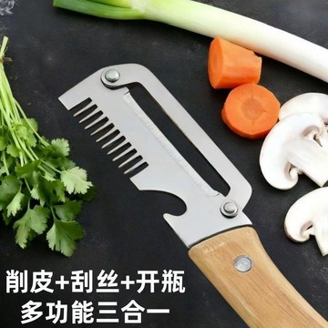 🛒臺灣24h🌳切絲神器不鏽鋼新款削皮刮絲刀家用切菜器開瓶長蔥絲薑絲鋒利刮刀