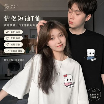 【當天出貨】 純棉短袖T恤男女同款日系印花重磅短T寬鬆圓領上衣Oversize情侶T恤夏季大尺碼體恤