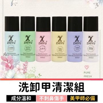 卸甲水 去光水 凝膠清潔液 洗筆水 卸甲液 洗甲水 凝膠卸甲 美甲清潔液 延甲 指甲油稀釋 水晶液 水晶溶劑 甲油膠卸甲