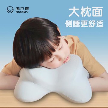 koazy/考拉累午睡枕小學生趴睡枕辦公室午休護頸記憶棉頸椎側睡