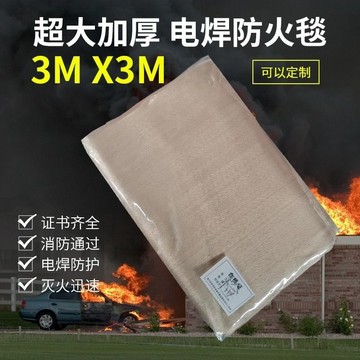【宅鋪嚴選】1.0mm厚2米*2米電焊毯焊接毯滅火毯金黃色電焊專用防火阻燃耐高溫