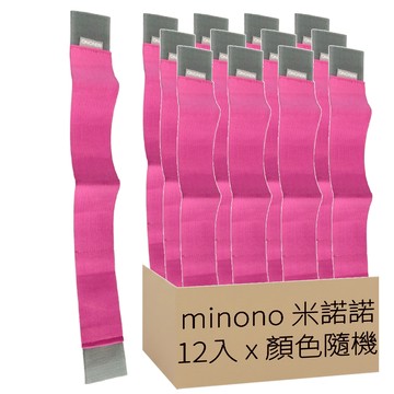 minono 米諾諾 後車廂魔鬼氈固定帶 40 x 5.1 x 0.3cm 顏色隨機 粉色/藍色 12入  1組