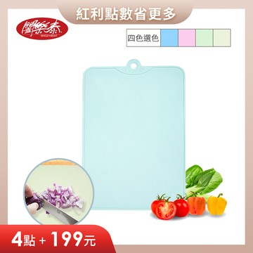 S《闔樂泰》TPU安心砧板(4879846)