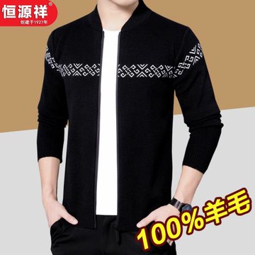 恒源祥正品秋冬針織開衫男士羊毛外套中年休閑寬松印花毛衣爸爸裝