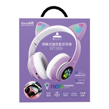 GoodTek貓耳RGB藍芽頭麥 (顏色隨機出貨)