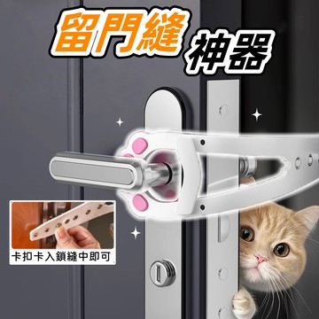 【台中現貨】隔日出貨 寵物留門縫神器 猫咪自由進出門 狗狗臥室 隔離門擋留門器猫門洞卡扣 寵物用品