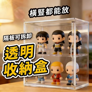 透明展示盒🔥磁吸開合門 公仔展示盒 壓克力展示盒 物品收納盒 透明收納盒 泡泡瑪特 拉布布 labubu 磁吸展示盒