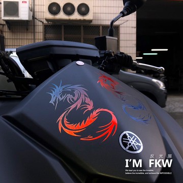 反光屋FKW 龍 DRG  對貼 大款 中國風 龍紋 機車汽車重機貼紙 車身車側土除裝飾貼 熱銷款 高亮度耐曬防水