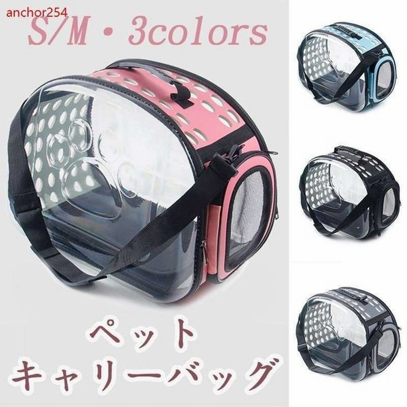ペット キャリーバッグ ドライブボックス 透明 小動物 室内用可 メッシュ窓 ワンちゃん猫ちゃん用 猫 小型犬 中型犬 犬用 通気孔 2way持ち 散歩 旅行 お出かけ 通販 Lineポイント最大get Lineショッピング