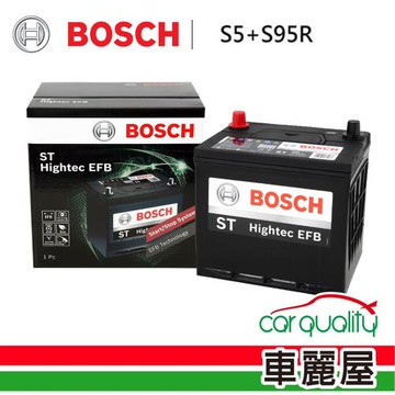 【BOSCH 博世】歐系啟停 S5+S95R-電瓶 _送安裝(車麗屋)