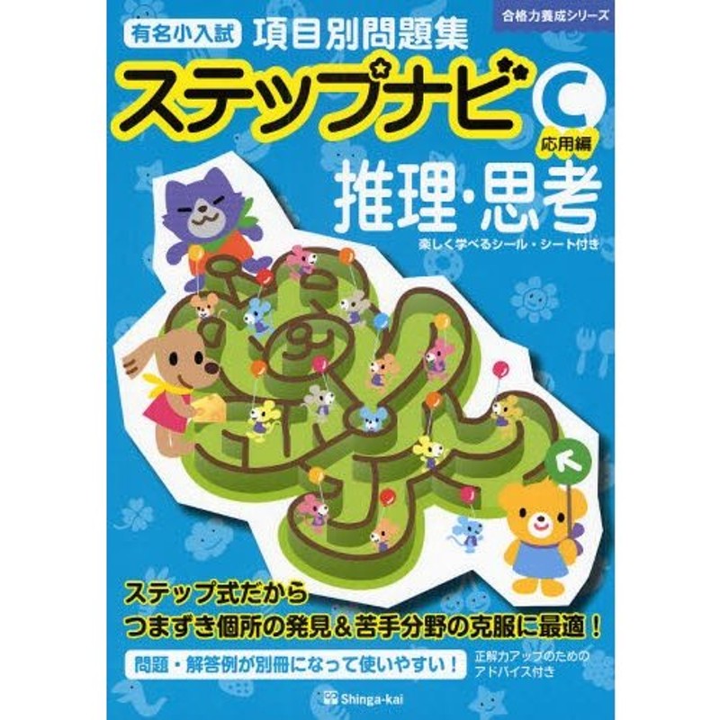 筑波大学附属小学校 筑波大学付属 小学校 過去問（昭和59年度～平成4 