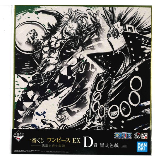 一番くじ ワンピース Ex 悪魔を宿す者達 D賞 墨式色紙 色紙 バルトロメオ グラディウス アニメ グッズ 飾り物 置物 通販 Lineポイント最大0 5 Get Lineショッピング