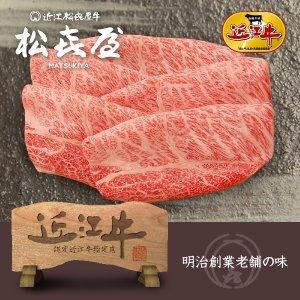 プレミアムギフト 近江牛肉 特選すき焼き・しゃぶしゃぶ(約2〜3人前) カタロース