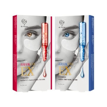 【我的心機】安瓶EX瞬效眼膜5對入｜柔滑親膚 高吸收 高滲透性 修護緊緻 深層潤澤 滋養 D991283