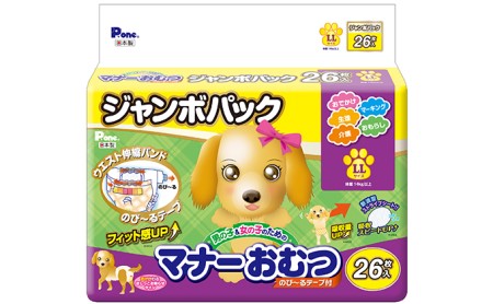 マナーおむつのび～るテープ付 LL 26枚×6袋 ペット用品 犬用 日本製