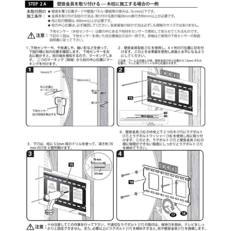 SANUS サナス TV壁掛け金具 大型フルモーション 適応テレビ47〜70V型