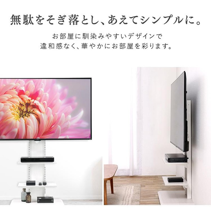 テレビ台 壁掛け風 TV台 スタンドテレビ台 テレビスタンド ハイタイプ