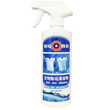 CLEAN CAPTAIN 衣物除垢清潔劑 500ml