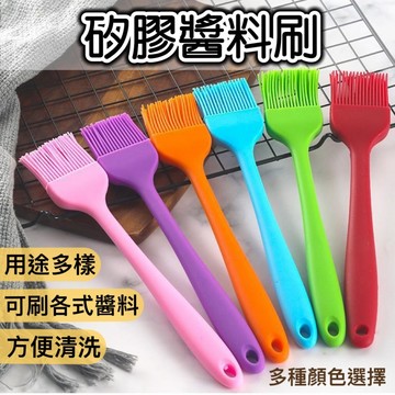 【知久道具屋】矽膠毛刷 矽膠刷子 矽膠刷 矽膠油刷 烤肉刷 奶油刷 烘培 工具 烘焙用具