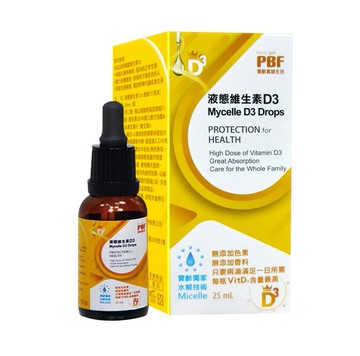 寶齡富錦液態維生素d3滴劑 水溶液 寶齡富錦水解維他命d3 25ml 小資屋 台灣樂天市場 Line購物