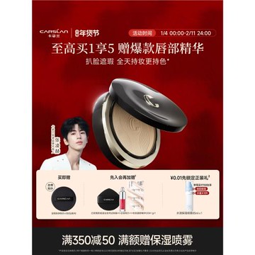 (免運)卡姿蘭安瓶蜜粉餅散粉控油定妝持久不脫妝遮瑕干皮啞光定補妝粉餅