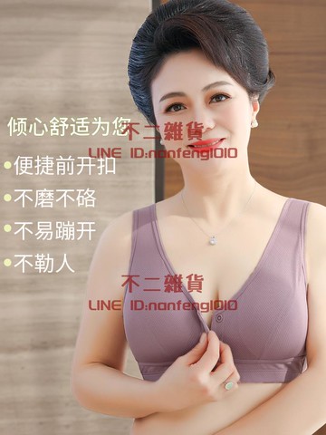 無鋼圈內衣中老年人冰絲薄款前開扣內衣背心式胸罩大碼媽媽內衣女文胸【不二雜貨】