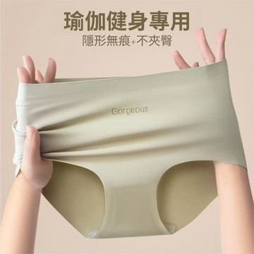 ✅【升級冰絲材質+五條裝】10A抗菌襠内褲 冰絲無痕內褲女 無痕內褲 不夾臀 女中腰運動三角褲 瑜珈健身專用 裸感親膚