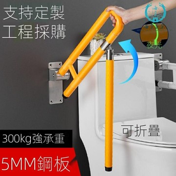 衛生間防摔扶手 衛生間扶手 馬桶殘疾人把手 浴缸把手防滑把手 廁所把手 無障礙一字型扶手 304不鏽鋼C型