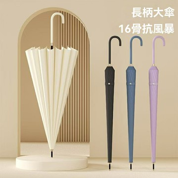 【抗風加固】長柄雨傘 商務雨傘 自動傘 定製傘 24骨加厚加大 直杆設計 高端商務禮品 防風防雨 終身保修