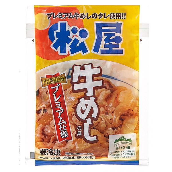 松屋 牛めしの具 10食 1セット（10袋入）