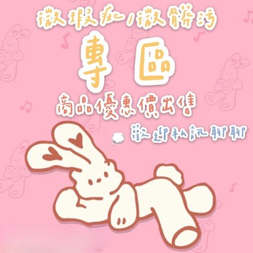 出走旗艦店🍒微髒汙 & 微瑕疵 專區