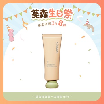 【KÜSSEN 葵森】益菌護膚霜-加強型 75ml｜無香易敏乾肌保養乳霜 益生菌神經醯胺 泛紅乾癢急救