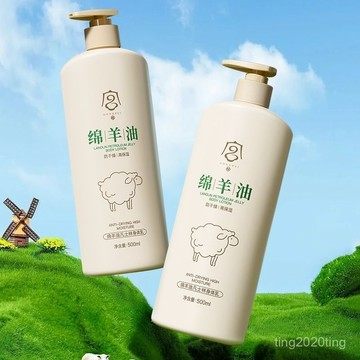 臺灣出貨🚚綿羊身體全身可用補水保濕滋潤幹裂幹燥嫩膚秋冬 身體乳 香氛身體乳 保濕乳 保濕乳液 精油乳液 乳霜 全效身體乳