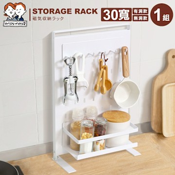ANDYMAY2 30寬御室家磁吸萬用置物架_無配件 OH-K309【收納架 廚房收納 洞洞板 文具收納】