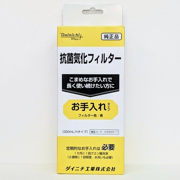 [3東京直購] DAINICHI H060517 空氣清淨保濕機用抗菌氣化濾網 適 HD-RX311T 取代 H060507 H060510_FF4