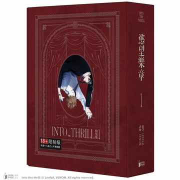 慾望樂章VOL.01特裝版【ttbooks】