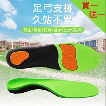 【東谷鞋廠】機能運動足弓鞋墊  買一送一(鞋墊 足弓鞋墊 足底筋膜炎 減壓鞋墊 扁平足 加厚鞋墊 減震 增高 防臭)
