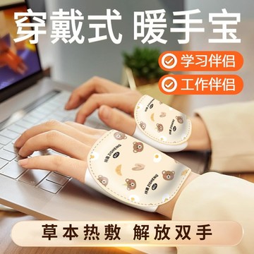 暖手貼 穿戴式暖手貼 保暖貼 暖暖包 暖足貼 暖身貼 熱敷貼 暖手寶 暖宮貼 發熱貼 暖暖貼 暖腳寶