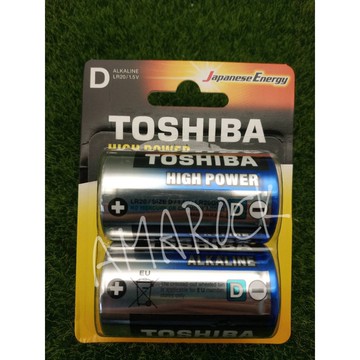東芝Toshiba 鹼性電池 1號/2號  2入 本產品汞含量符合環保署規定