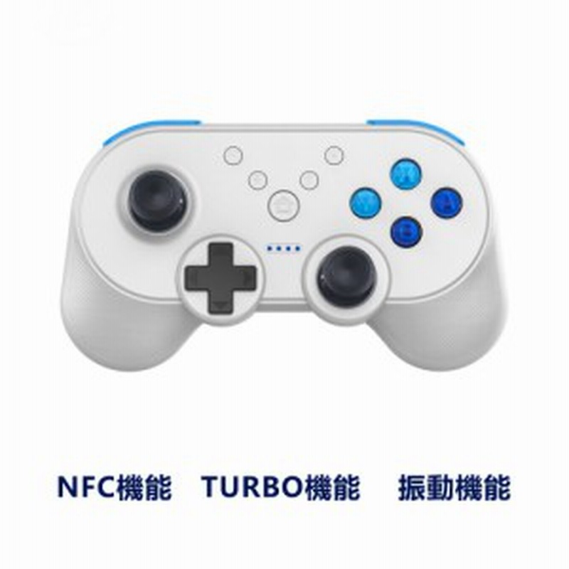 送料無料 Switch コントローラー 任天堂スイッチ 無線 ジャイロ ゲームパット ニンテンドースイッチ 振動 Nfc 連射機能 通販 Lineポイント最大1 0 Get Lineショッピング