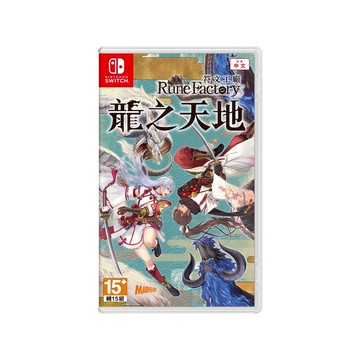【NINTENDO】任天堂 SWITCH 符文工廠 龍之天地 中文版