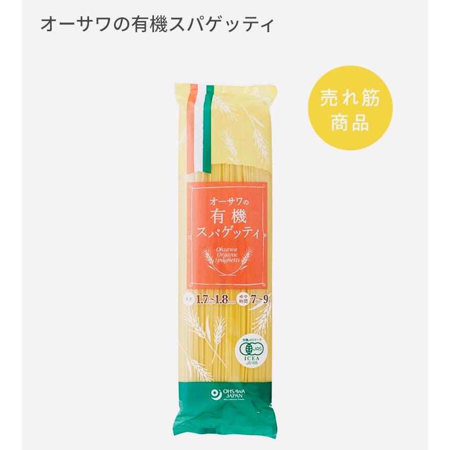 オーサワの有機スパゲッティ　500g  オーガニック　もちもち