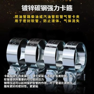 [熱賣]買滿99出貨 鍍鋅碳鋼強力抱箍 高壓油管 氣管 軟管 專用卡箍 管夾 煤氣管防漏喉箍