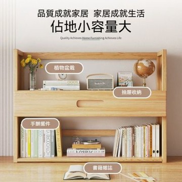 【木洸】66*20*65cm 簡易桌面書架 宿舍多層收納架 家用學生書桌整理架子 家居帶抽置物架