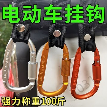【臺灣上新】 掛鉤電動車多功能自動扣外賣掛餐神器摩托車通用掛物鉤 優選