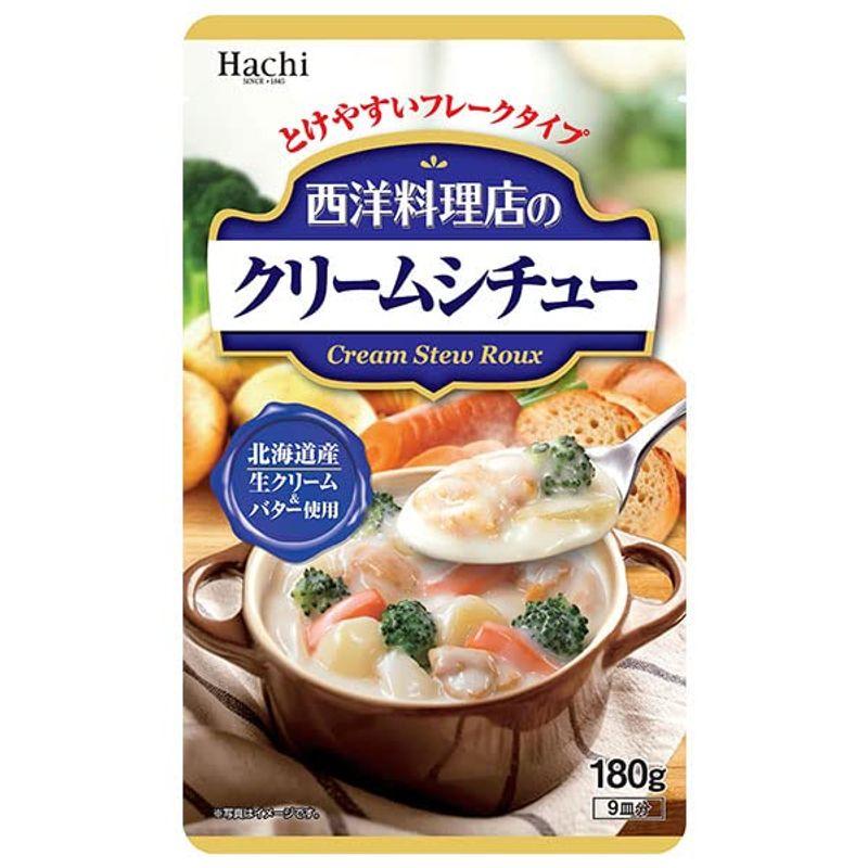 ハチ食品 西洋料理店のクリームシチュー 180g×12個入×(2ケース)