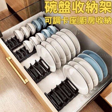 [台灣出貨!間距可調]碗盤架 碗盤收納架 盤子收納架 40CM 碗架 碗碟收納架 碟架 碗盤置物架 碗碟架 廚房碗盤架