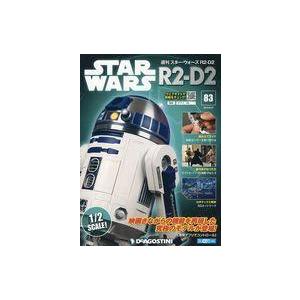 中古ホビー雑誌 付録付)スターウォーズR2-D2全国版 83